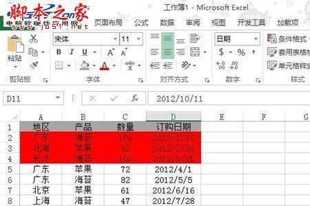 excle表格显示未响应自动跳出