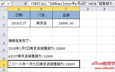 excel中test函数的使用方法