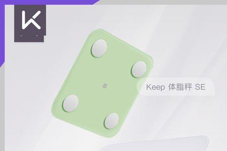 keep体脂秤换手机了怎么重新连接