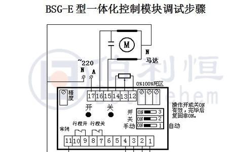 消防执行器接线方法