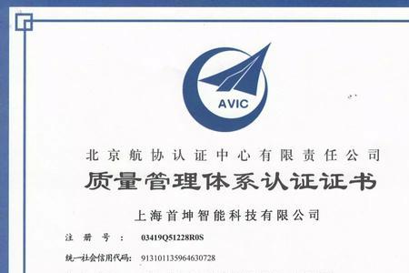 通过ISO9001认证代表什么