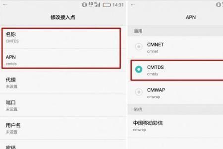 cmtd和cmnet有什么区别