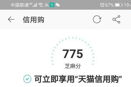 支付宝信用购怎么开通