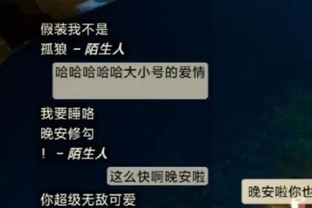 光遇怎么和大号加好友