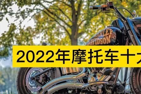 2022年摩托车报废要哪些手续