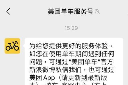 卖家小黄车退款什么流程