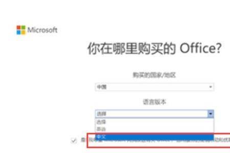 office在电脑上激活可以手机上用吗