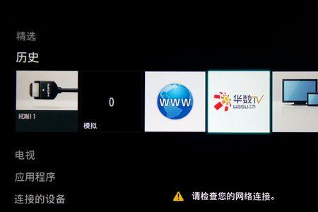 索尼电视机 播放出现异常