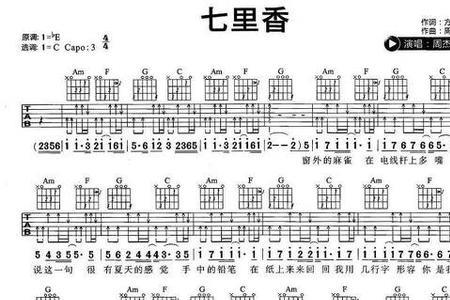 七里香和稻香是哪个专辑里的歌