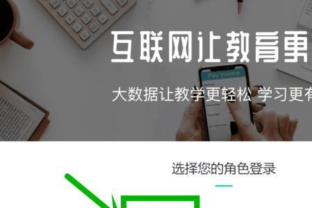 知心慧学学生端怎么登录