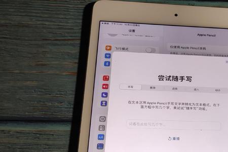 ipad和笔型号不匹配怎么办