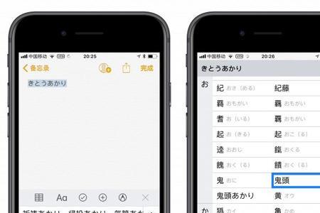 苹果手机输入法字不全