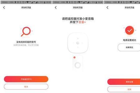 小爱音箱app登录不上