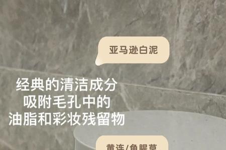 eilo清洁泥膜用了会爆痘吗