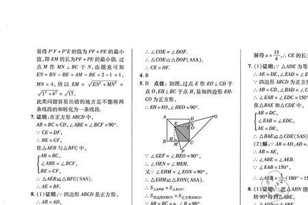 初三数学典点和必刷题哪个好