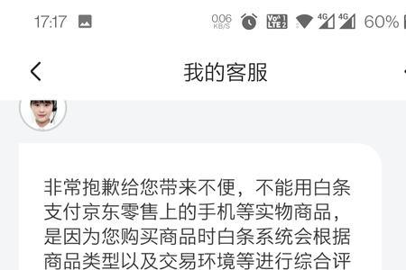 京东金融客服主要做什么