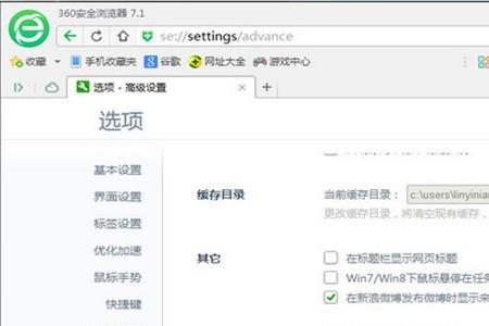 win10360浏览器提示证书风险怎么解决