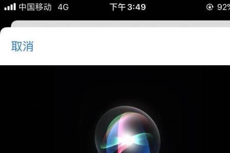 苹果手机设置里出现siri怎么反回