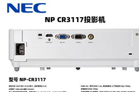 necnp-cr3115投影仪使用说明