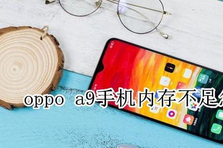 oppoa96扩展内存怎么设置