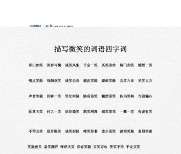 仰什么睃什么的四字词语