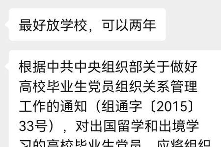 大学毕业后一年还算不算团员