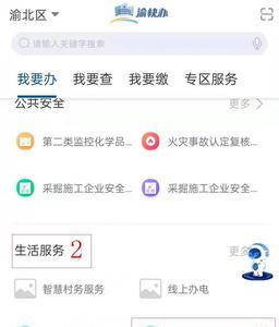 小区照片采集app