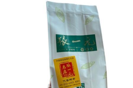 张一元茉莉花茶是几印