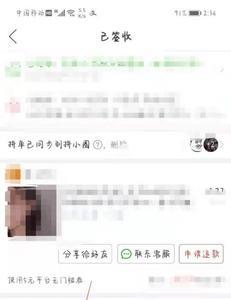 拼多多怎么查看填写过的地址