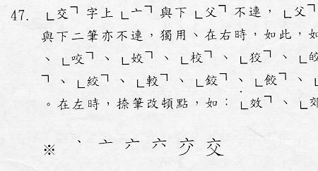 皎字可以拆成几个汉字