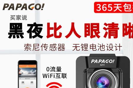 盯盯拍mini5和papagos36二代哪个靠谱