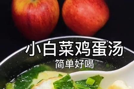 艾菜鸡蛋汤的家常做法