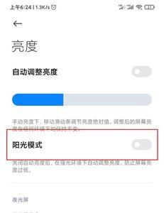 ipoo自动调节屏幕亮度失灵怎么办