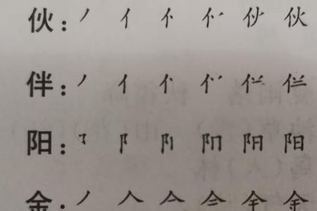 按字第七笔是什么