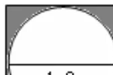 不完整圆的面积公式