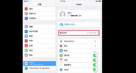 icloud忽略蓝牙设备怎么恢复