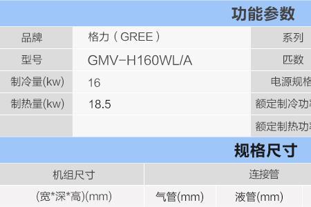 格力180一拖六耗电量