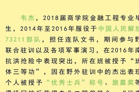 可以特招入伍的专业