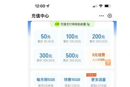 为什么支付宝不能充10元话费