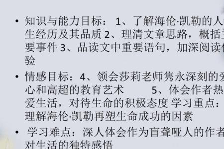 再塑生命的人生字注音