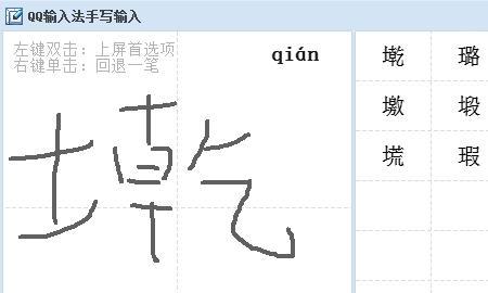 一个土一个吃的右边是什么字