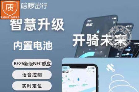 青桔电动车nfc找不到数据怎么回事