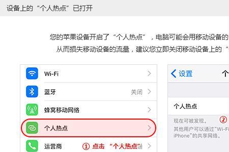 iPhone个人热点怎么修改名称