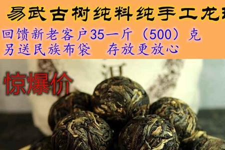 大龙珠茶是什么茶