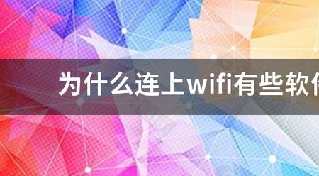 快连wifi安全吗