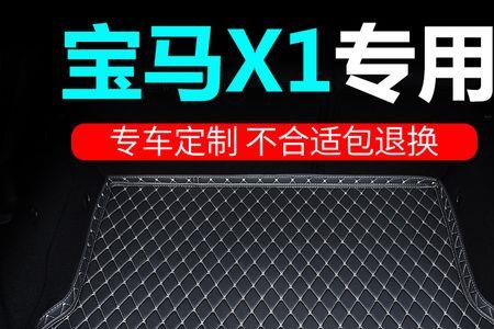 宝马x1装饰品有哪些