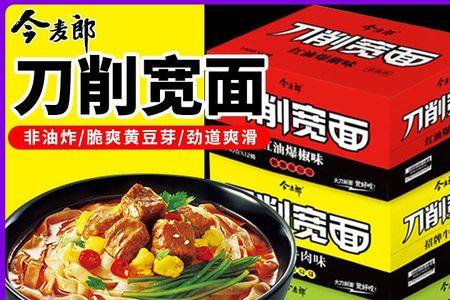 今麦郎刀削宽面桶装食用方法