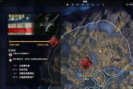 farcry5怎么让战士开车