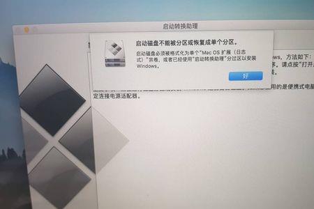 macbookpro恢复出厂设置后无法安装macosSierra