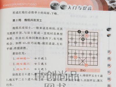 象棋业4怎么才能提升到业5业6水平